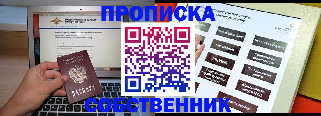 миграционный учет в Нижнеудинске