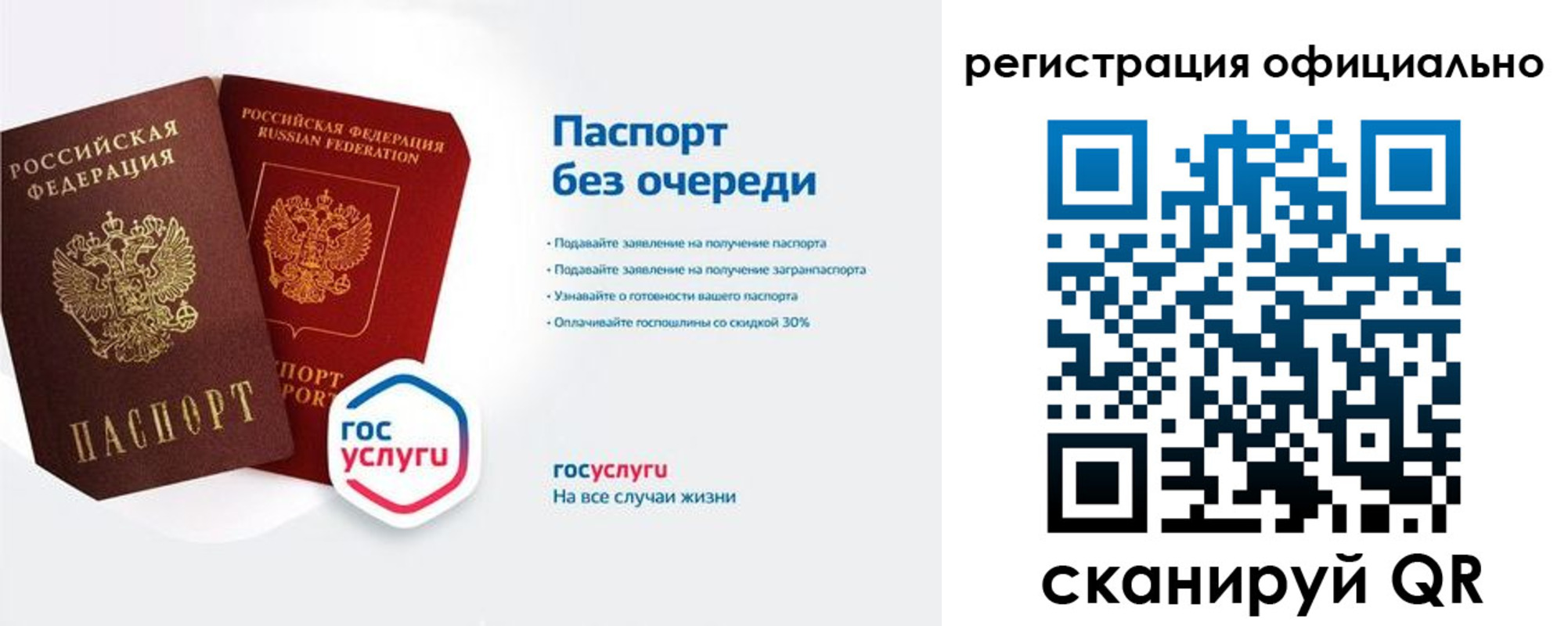 временная регистрация 2025 в Нижнеудинске