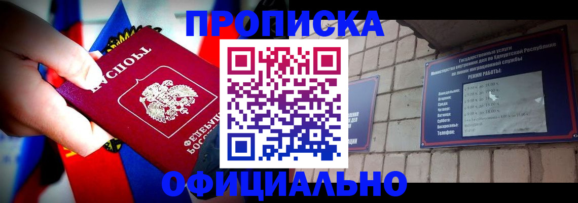 временная регистрация в квартире в Нижнеудинске