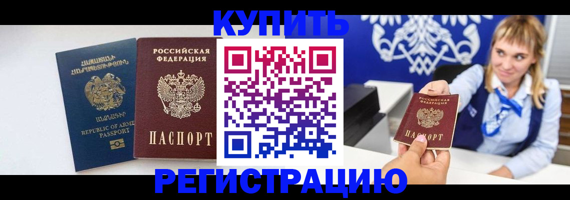 прописка для кредита в Нижнеудинске