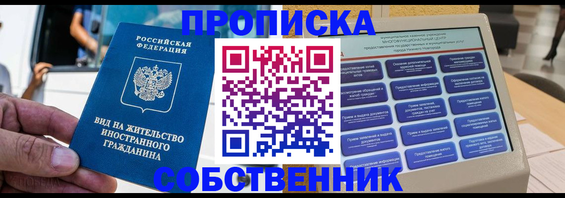 временная регистрация госуслуги в Нижнеудинске