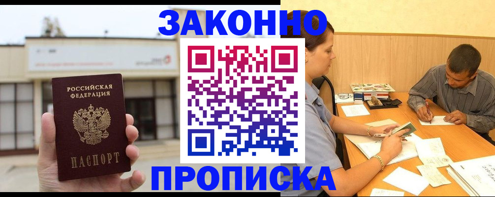 временная регистрация надежно в Нижнеудинске