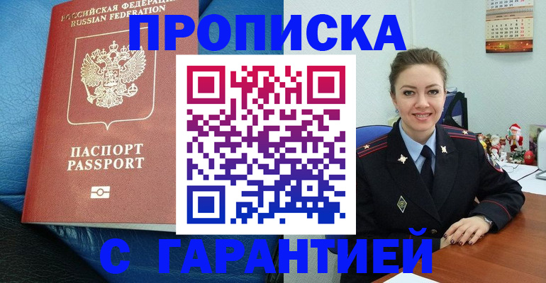 временная регистрация законно в Нижнеудинске
